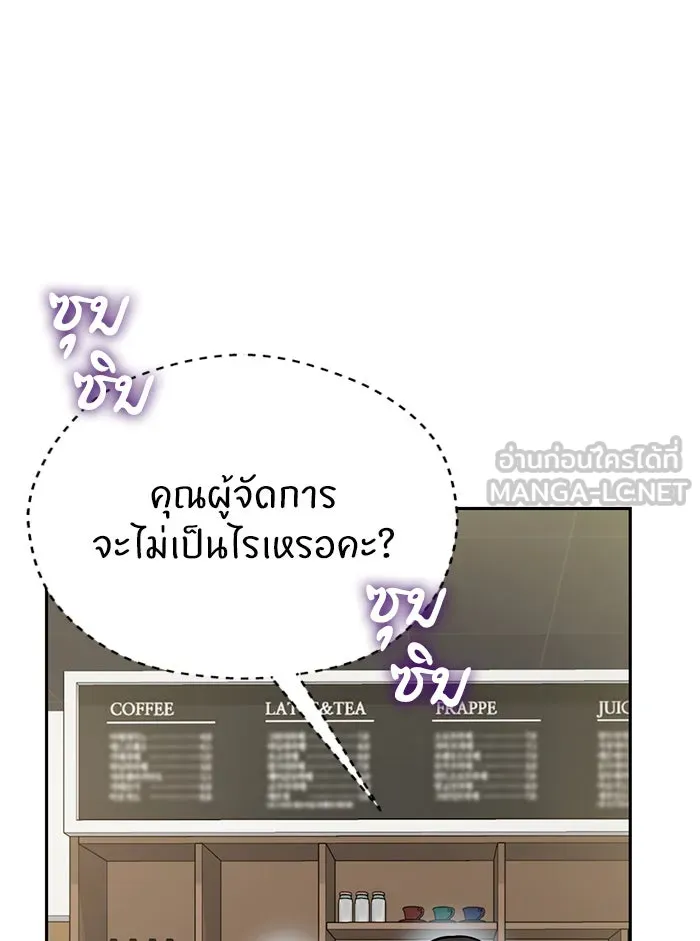 โชคชะตานำพารัก ตอนที่ 91 สังกัด รูปที่ 33
