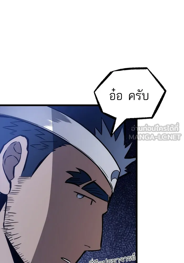 หลังวันสิ้นโลก ตอนที่ 61 รูปที่ 39
