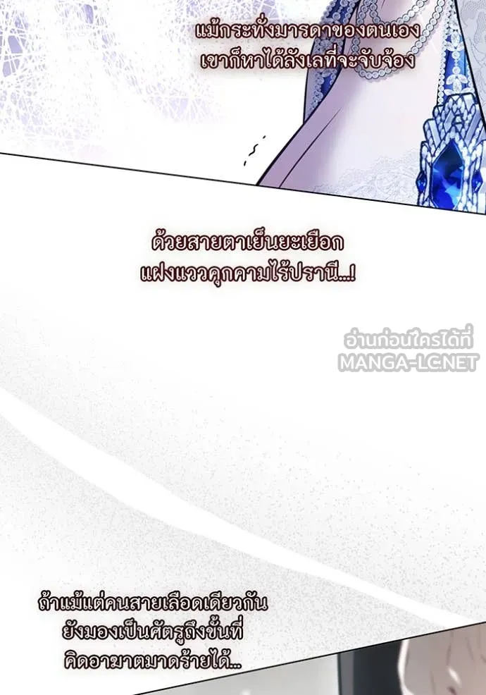 ห้องนอนลับ ตอนที่ 152 รูปที่ 109