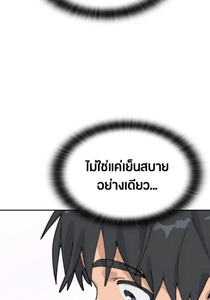 ตั้งแคมป์ฮีลใจในต่างโลก ตอนที่ 31 รูปที่ 115