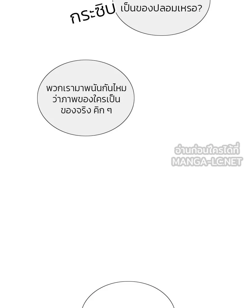 เซเรน่า ตอนที่ 59 รูปที่ 12