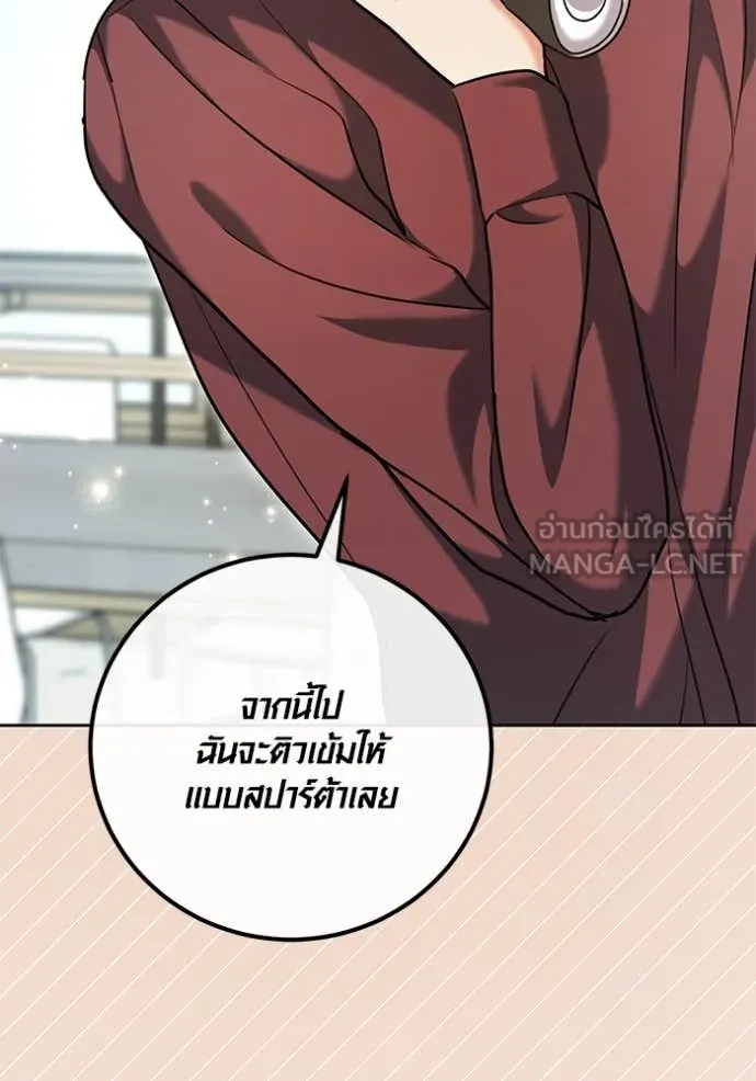 ออร่าดาราอัจฉริยะ ตอนที่ 61 รูปที่ 121