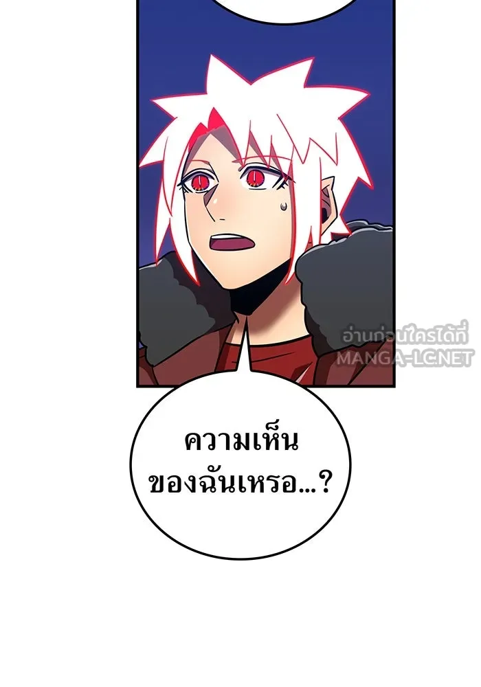 เพลเยอร์เลือดเทวะ ตอนที่ 113 เพื่อชัยชนะ รูปที่ 126