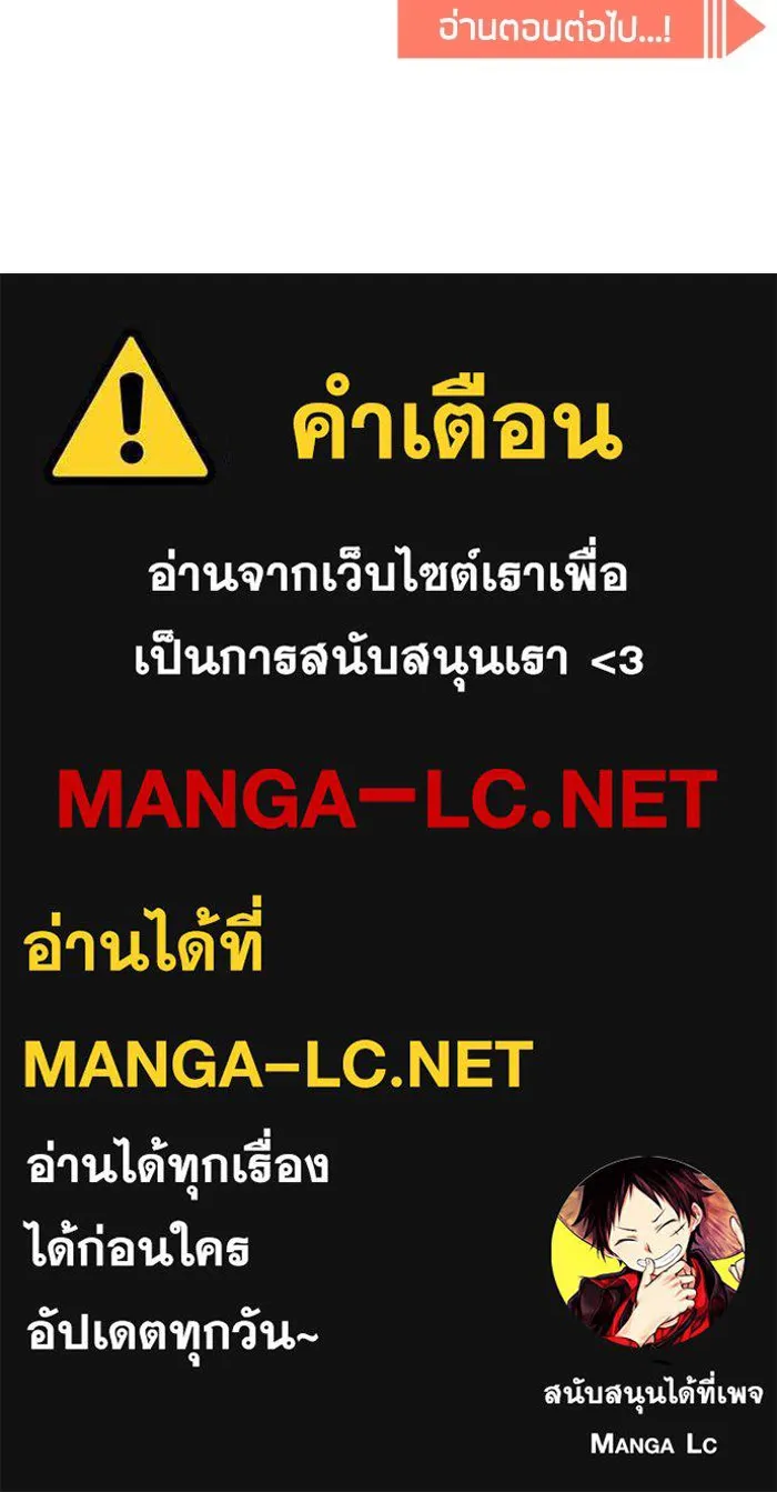 โชคชะตานำพารัก ตอนที่ 20 ทำดีไหม รูปที่ 159