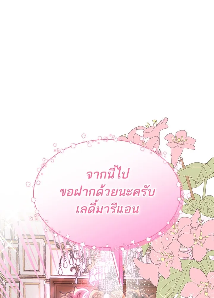 อดีตภรรยาของพระเอกหนุ่มจอมคลั่งรัก ตอนที่ 67 รูปที่ 92