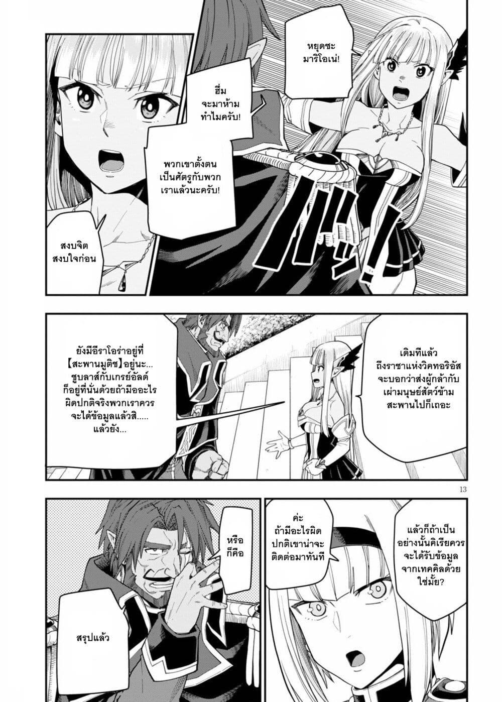 Manga-lc-com อ่านมังงะ อ่านการ์ตูน ออนไลน์ ฟรี Konjiki no Moji Tsukai – Yuusha Yonin ni Makikomareta Unique Cheat ตอนที่ 1 2 3 4 5 6 7 8 9 10 11 12 13 14 ฟรี ไม่มีโฆษณา Manga-lc - อ่าน มังงะ อ่าน การ์ตูน ออนไลน์ อ่านมังงะ ฟรี