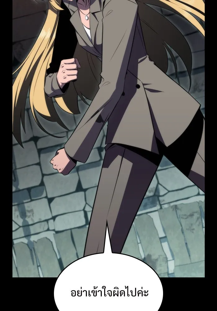 ผู้เล่นหน้าใหม่เลเวลแมกซ์ ตอนที่ 63 พิธีบูชายัญ (3) รูปที่ 47