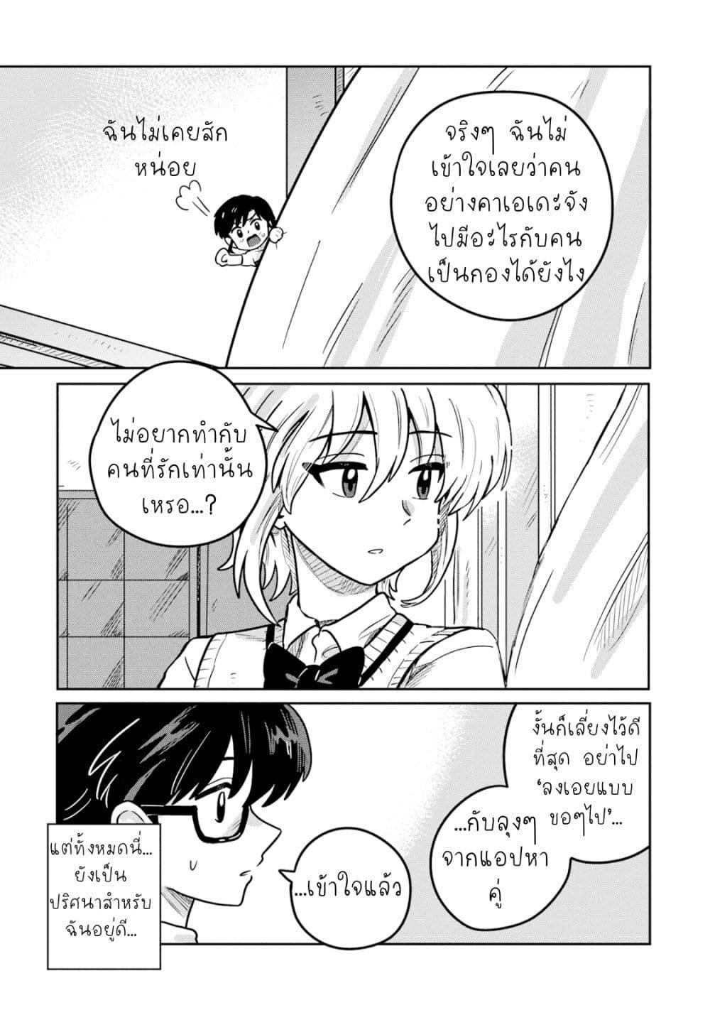 Manga-lc-com อ่านมังงะ อ่านการ์ตูน ออนไลน์ ฟรี Kounai Renai ตอนที่ 1 2 3 4 5 6 7 8 9 10 11 12 13 14 ฟรี ไม่มีโฆษณา Manga-lc - อ่าน มังงะ อ่าน การ์ตูน ออนไลน์ อ่านมังงะ ฟรี