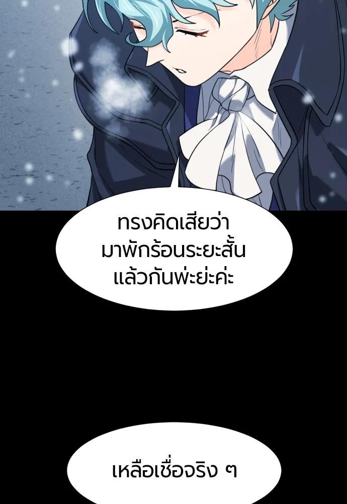 ยอดสถาปนิกผู้พิทักษ์อาณาจักร ตอนที่ 174 รูปที่ 20