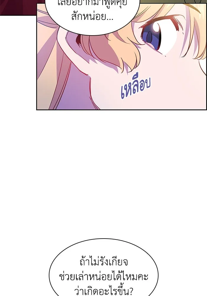 ฟิลเลียโรเซ่กับคำทำนายแห่งมงกุฎหนาม ตอนที่ 58 รูปที่ 95