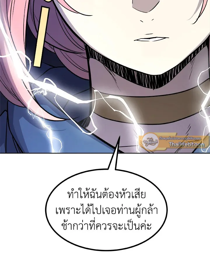 Overpowered Sword ตอนที่ ตอนที่ 116 รูปที่ 130