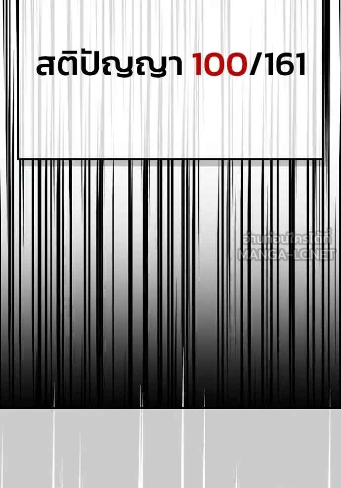 เกมของยอดมนุษย์ ตอนที่ 146 รูปที่ 134