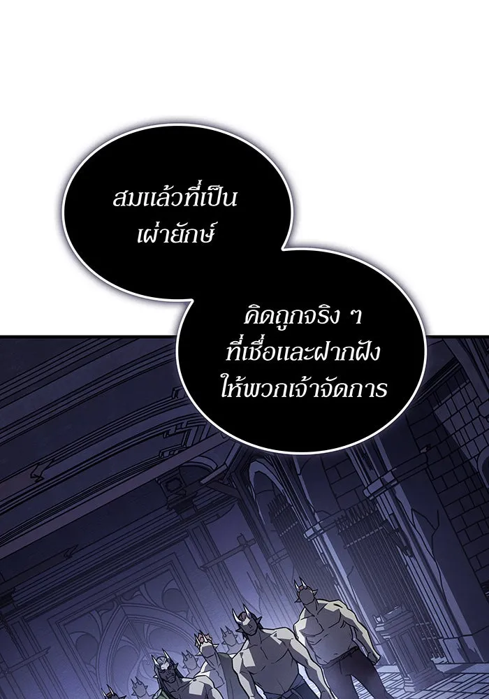 เกิดใหม่พร้อมพลังแห่งราชัน ตอนที่ 130 รูปที่ 50