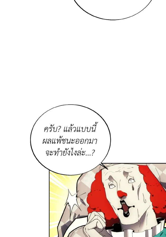 ศึกชิงบัลลังก์เทพเจ้ ตอนที่ 118 รูปที่ 52