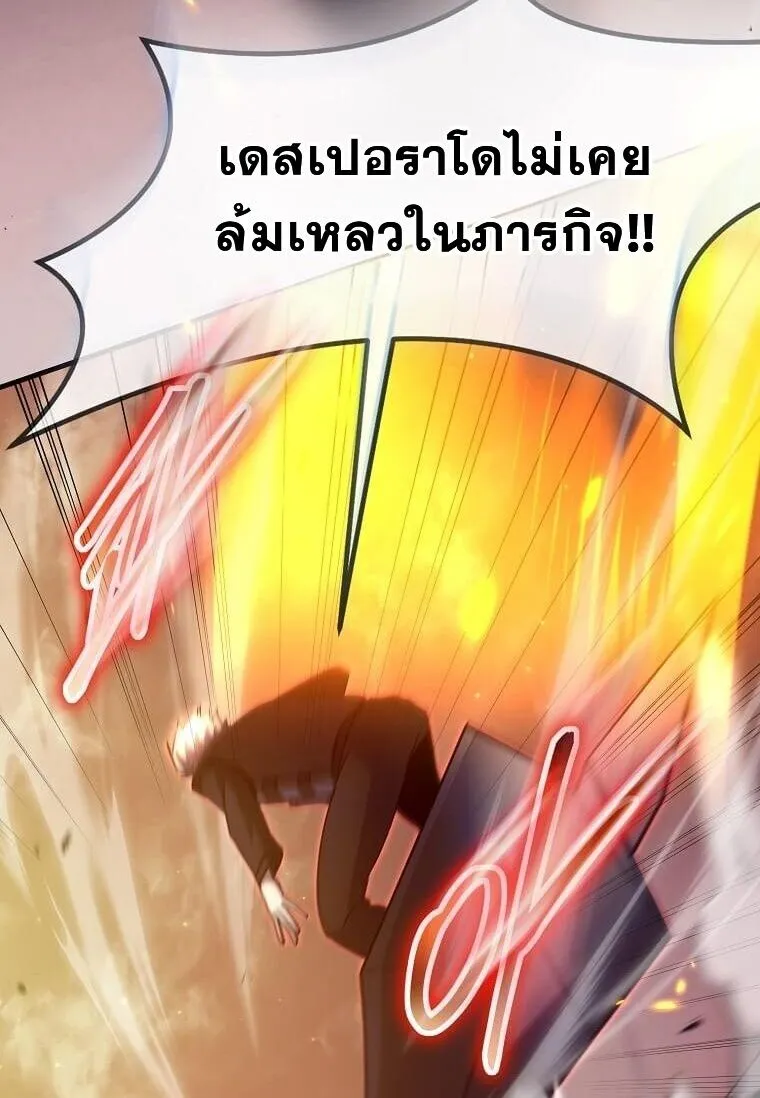 Regressed Genius Creates Mythic Items การกล_บมาของอ_จฉร_ยะผ_สร_างอาว_ธตำนาน ตอนที่ ตอนที่ 44 รูปที่ 80