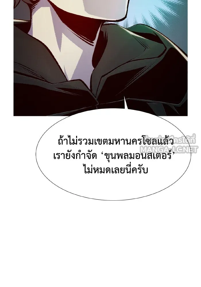 The Lone Necromancer ตอนที่ 84 รูปที่ 99