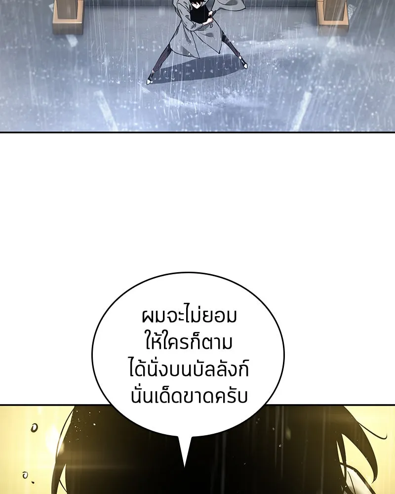Omniscient Reader อ่านชะตาวันสิ้นโลก ตอนที่ 15 โลกที่ไร้ราชา (1) รูปที่ 104