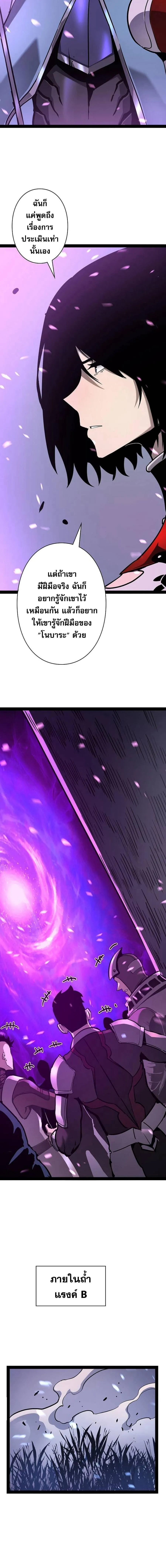 Become the Strongest Hero Through the Cheat System กลายเป_นฮ_โร_ท_แข_งแกร_งท_ส_ดด_วยระบบโกงส_ดเทพ ตอนที่ ตอนที่ 64 รูปที่ 8