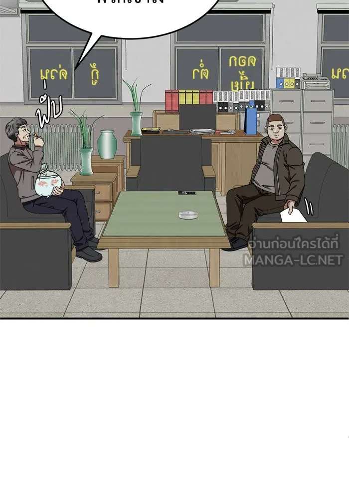 ช่วยเปลี่ยนฉันที ตอนที่ 206. ซีซัน 2 ลาอิมฮยัง 8 รูปที่ 120