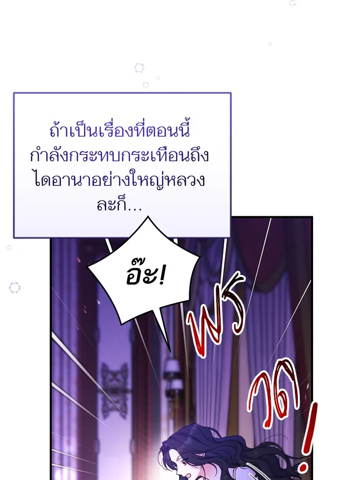 แด่ตัวละครโปรดที่ถูกทิ้ง ตอนที่ 14 รูปที่ 47