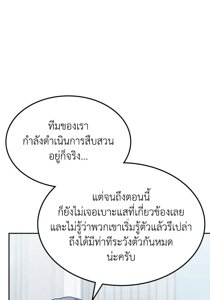 ฮีลเลอร์ตัวพ่อขอฟาดเรียบ ตอนที่ 41 รูปที่ 14