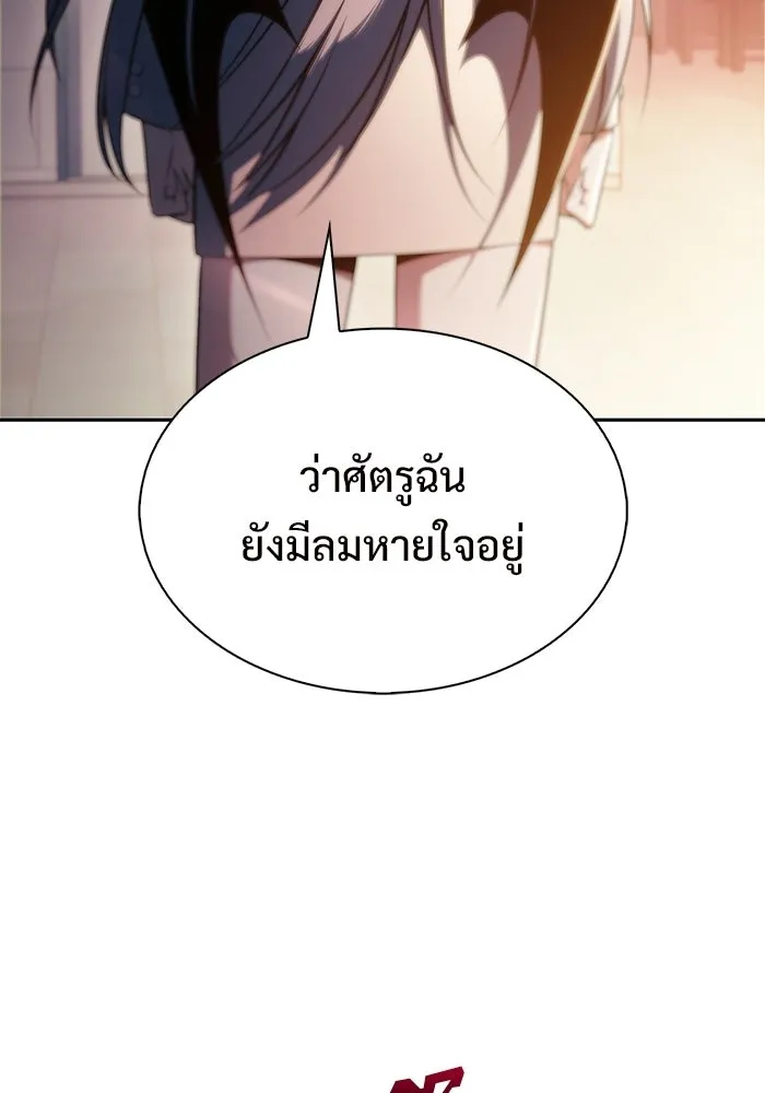 ผู้เล่นหน้าใหม่เลเวลแมกซ์ ตอนที่ 249 ม้วนด้ายพันกันยุ่งเหยิง (2) รูปที่ 62