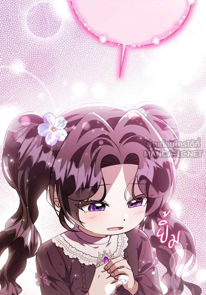 ป๊ะป๋าขา หนูลาแล้ว ตอนที่ 72 รูปที่ 27