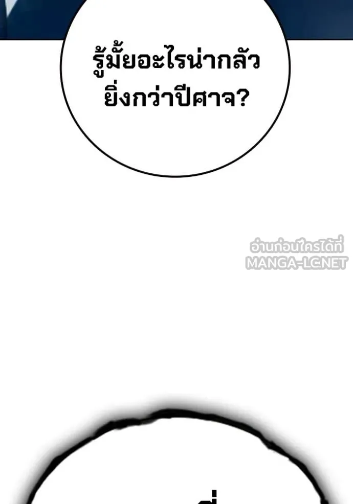 เยาวชนคนคุก ตอนที่ 93 รูปที่ 109