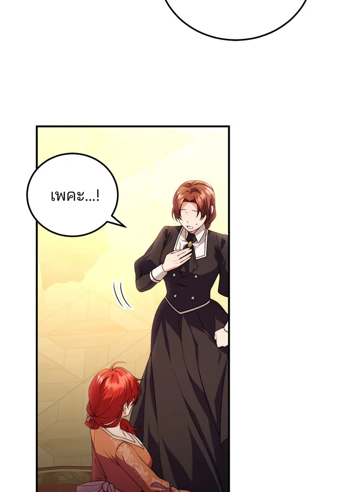 แผนหย่าสามีทรราช ตอนที่ 36 รูปที่ 11