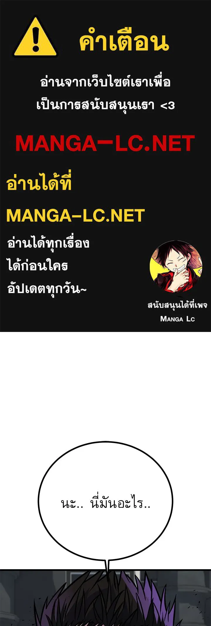 ราชาลานประลอง ตอนที่ 44 รูปที่ 1