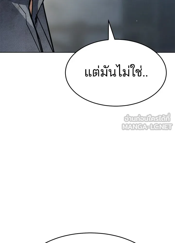 กฎเหล็กบ้านสายลับ ตอนที่ 32 รูปที่ 120