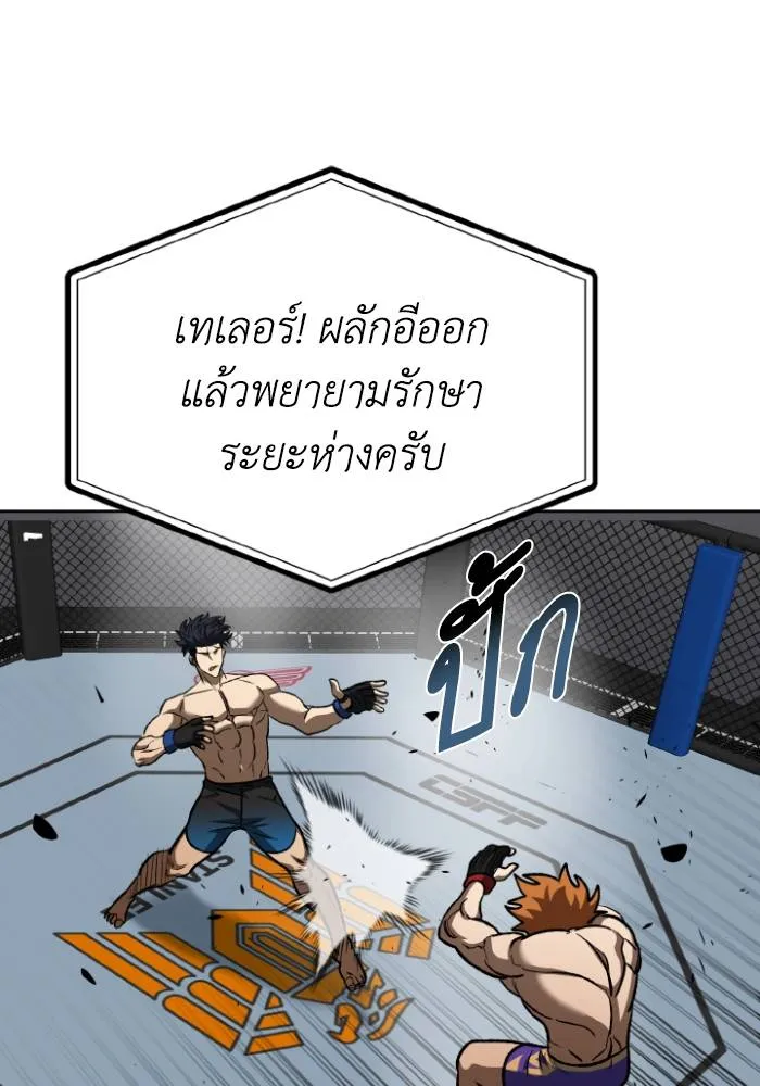 ราชาแห่งอ็อกทากอน ตอนที่ 103 รูปที่ 35