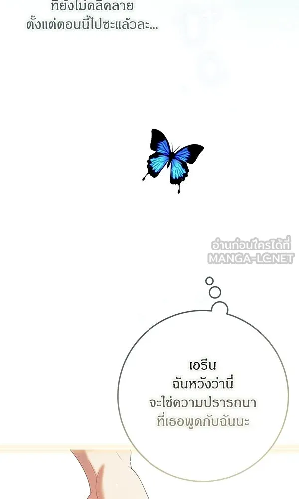 ครอบครัวผิดแผน ตอนที่ 49 รูปที่ 60