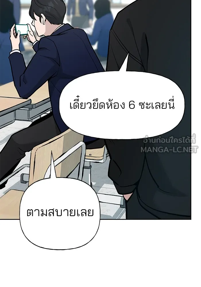 เลวฟาดเลว ตอนที่ 9 รูปที่ 108