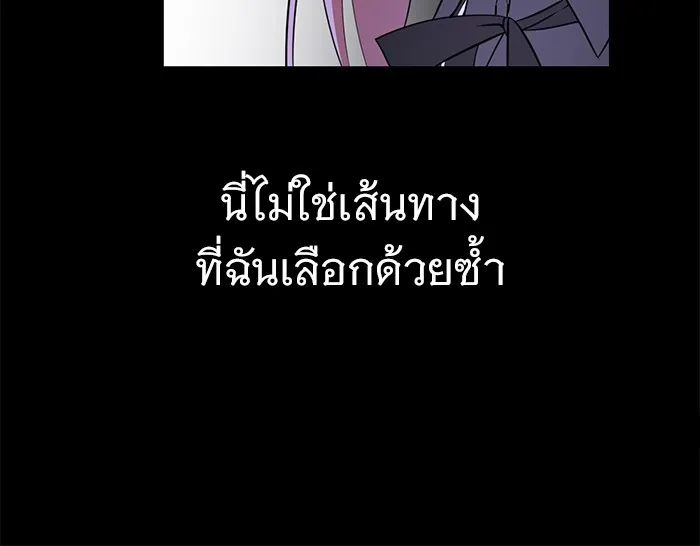 อะคาเดมีนี้เห็นทีจะเจ๊ง ตอนที่ 8 รูปที่ 94