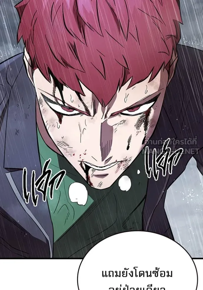 มหาสงครามคนแกร่ง ตอนที่ 57 รูปที่ 11