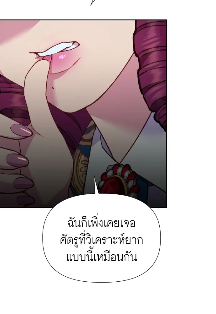 นักเล่นแร่แปรธาตุสายเปย์ ตอนที่ 10 รูปที่ 16