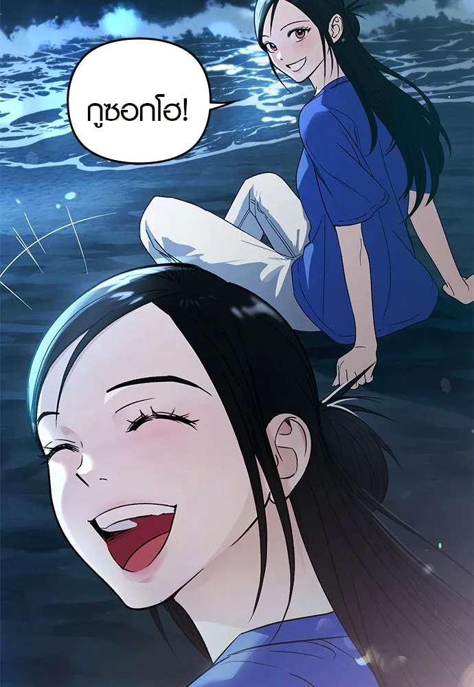 บันทึกรักลูกสาวเจ้าพ่อ ตอนที่ 15 รูปที่ 34