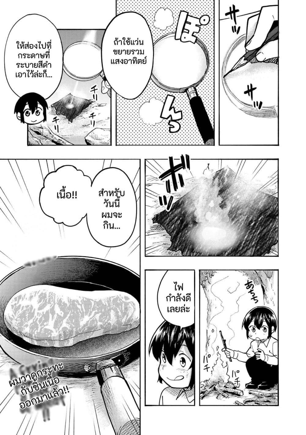 Manga-lc-com อ่านมังงะ อ่านการ์ตูน ออนไลน์ ฟรี Kyou mo E ni Kaita Mochi ga Umai ตอนที่ 1 2 3 4 5 6 7 8 9 10 11 12 13 14 ฟรี ไม่มีโฆษณา Manga-lc - อ่าน มังงะ อ่าน การ์ตูน ออนไลน์ อ่านมังงะ ฟรี