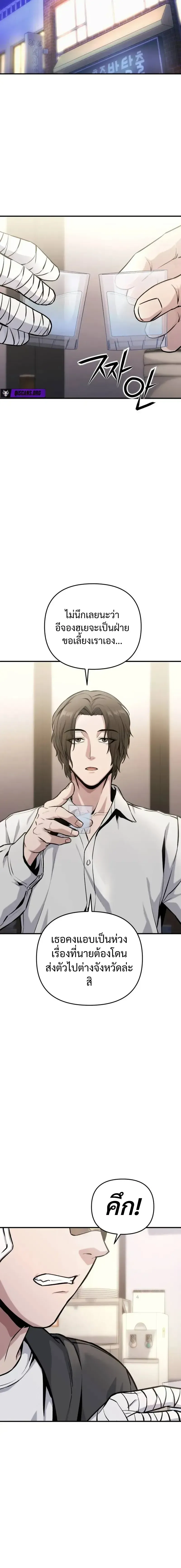 Nation-Class Dungeon Architect น_กออกแบบเขาวงกตระด_บชาต_ ตอนที่ ตอนที่ 13 รูปที่ 25