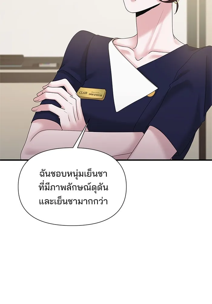 สามีที่ไม่ได้ขอ ตอนที่ 17 รูปที่ 98