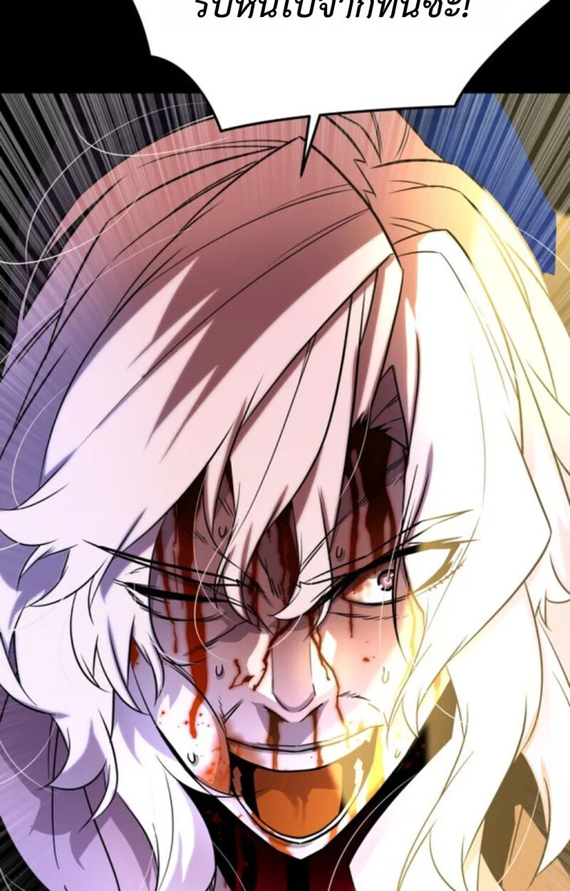 Player of a Fallen Noble Family ตอนที่ ตอนที่ 9 รูปที่ 119