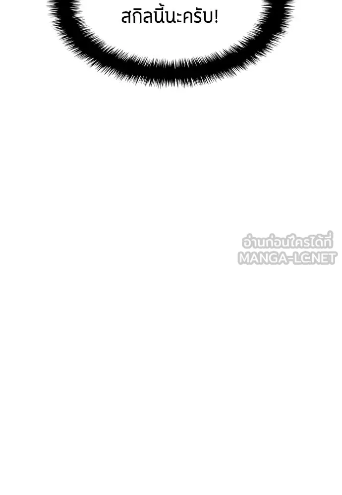 นักเตะแข้งสวรรค์ ตอนที่ 40 รูปที่ 45