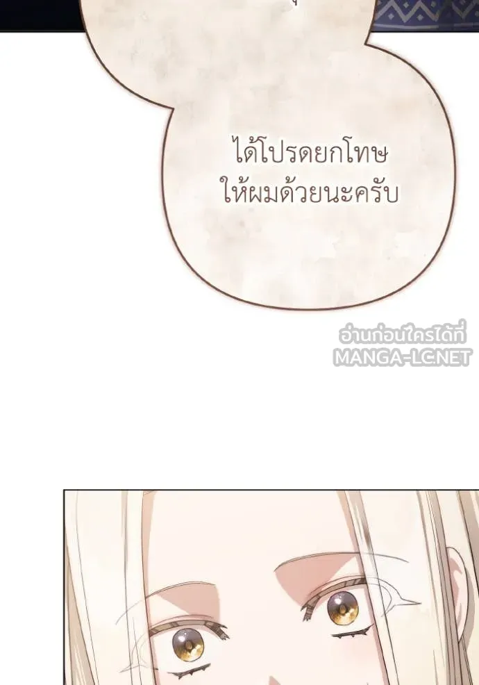 ราชินีจอมมาร ตอนที่ 42 รูปที่ 25