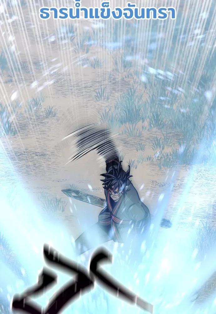 เส้นทางสู่เทพมาร ตอนที่ 53 รูปที่ 55
