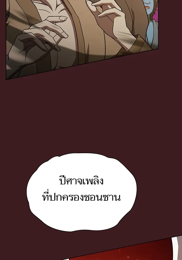ผู้เล่นขั้นเทพแห่งหอคอยฝึกสอน ตอนที่ 222 รูปที่ 83