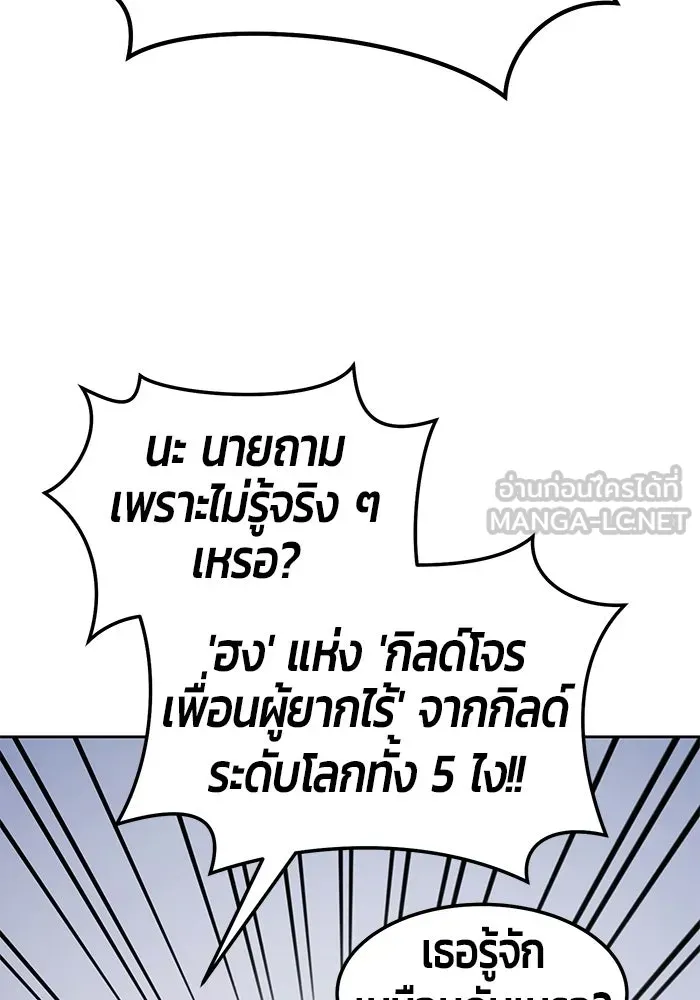 +99 ท่อนไม้พร้อมบวก ตอนที่ 21 รูปที่ 225