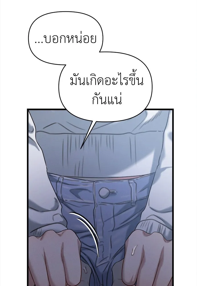 ปรารถนารักอันงดงาม ตอนที่ 106 รูปที่ 49