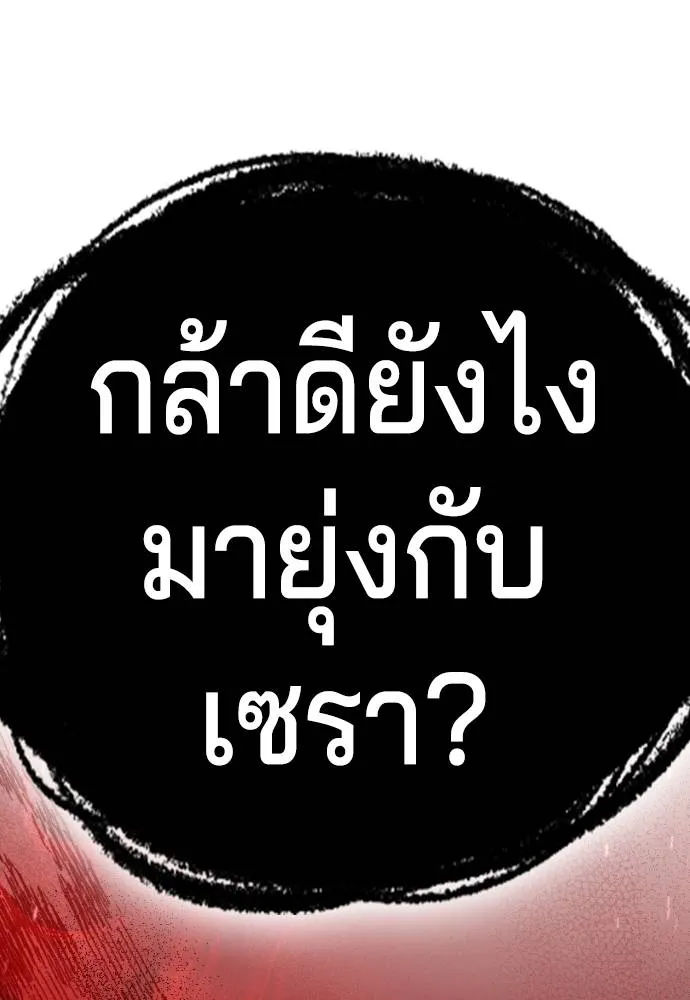 คูเซรา ตอนที่ 8 รูปที่ 173