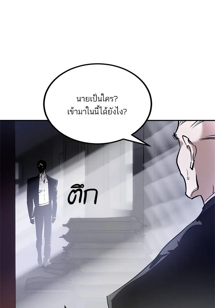 Return to Player ตอนที่ 144 รูปที่ 121
